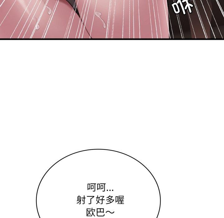 渴望占有她第65話