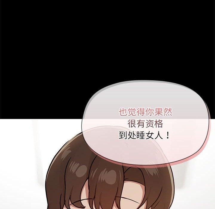 共享男友第34話