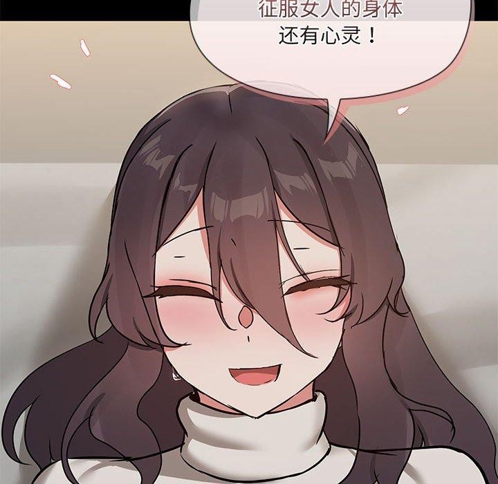 共享男友第34話