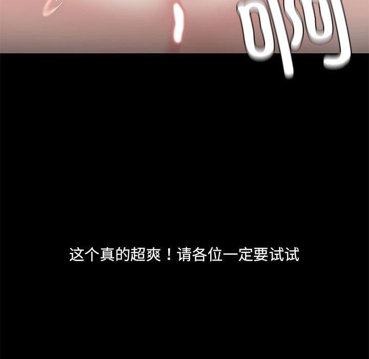 共享男友第34話