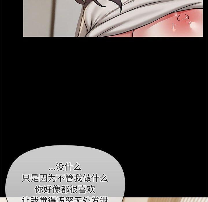 共享男友第34話