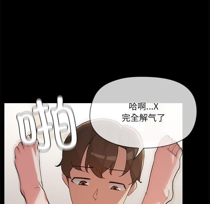 共享男友第34話