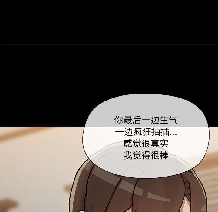 共享男友第34話