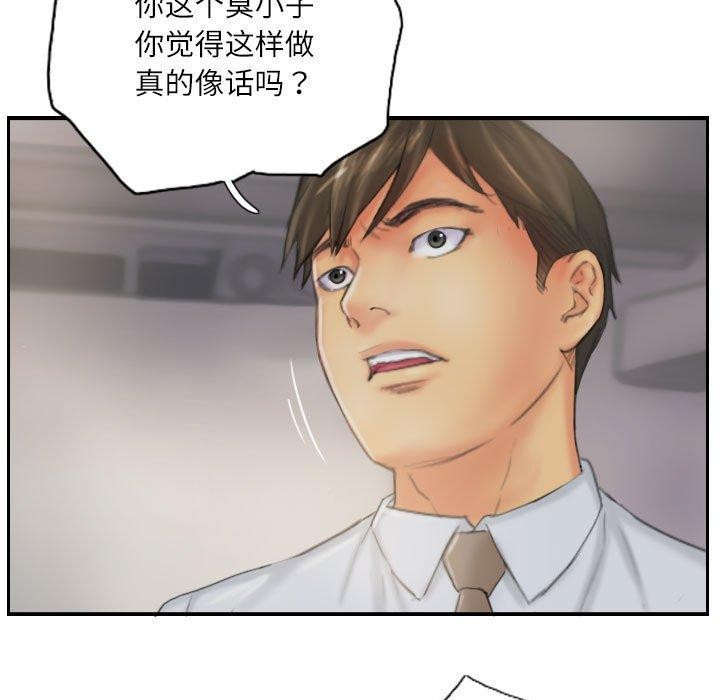 灵魂互换第38話