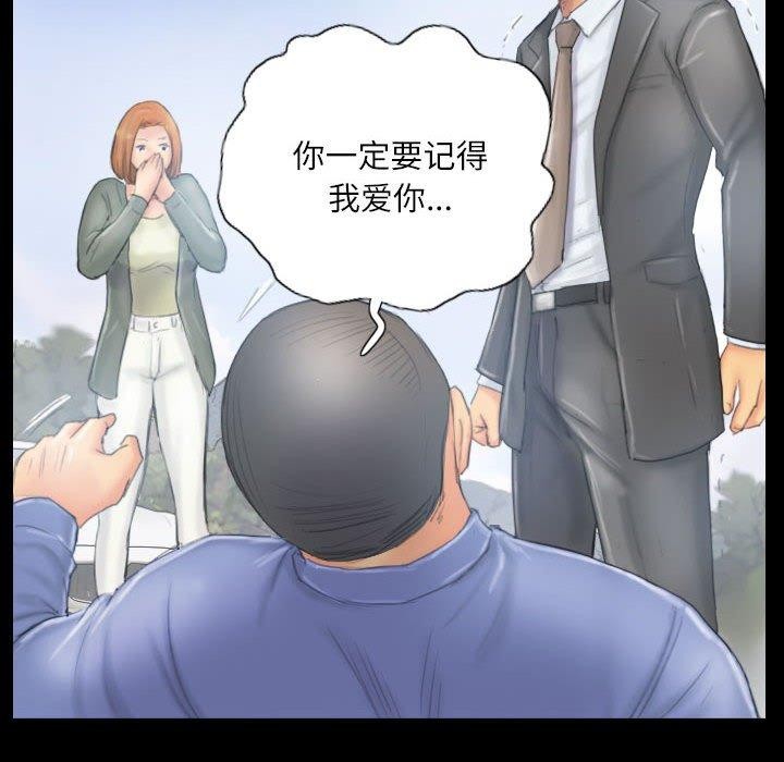 灵魂互换第38話