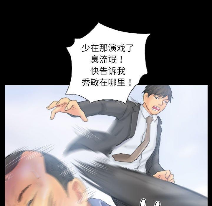 灵魂互换第38話