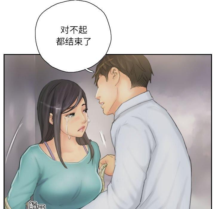 灵魂互换第38話