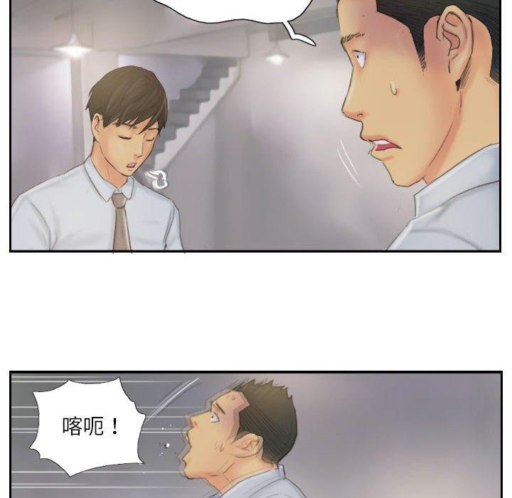 灵魂互换第38話