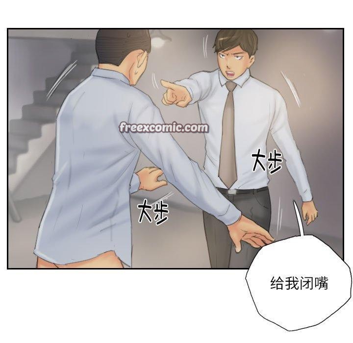 灵魂互换第38話