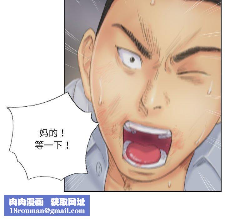 灵魂互换第38話