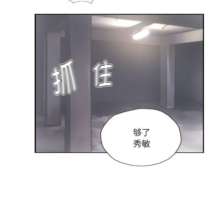 灵魂互换第38話