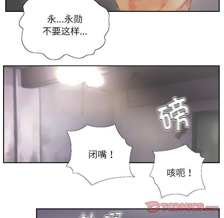 灵魂互换第38話