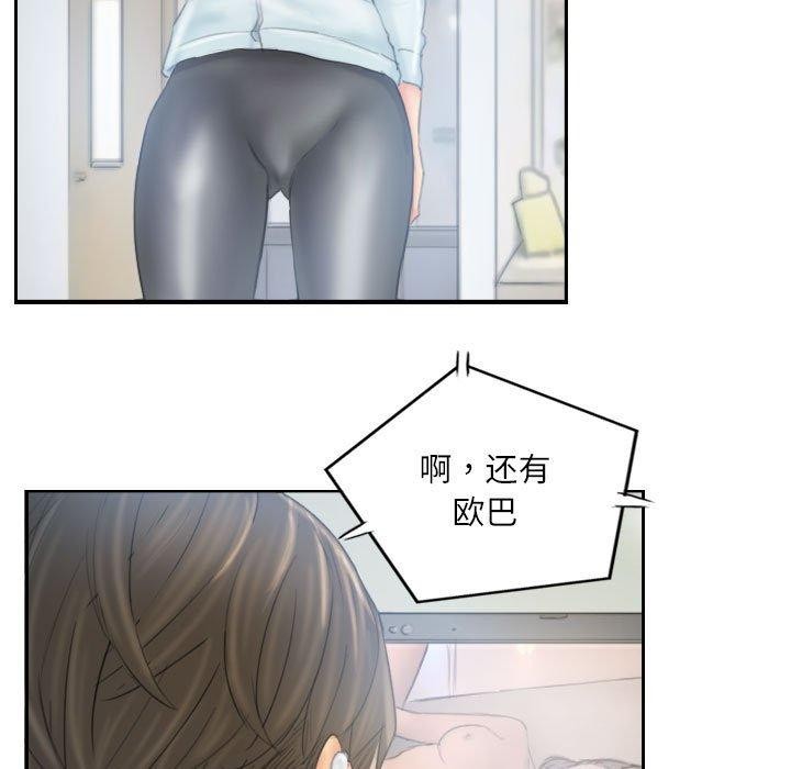 灵魂互换第38話