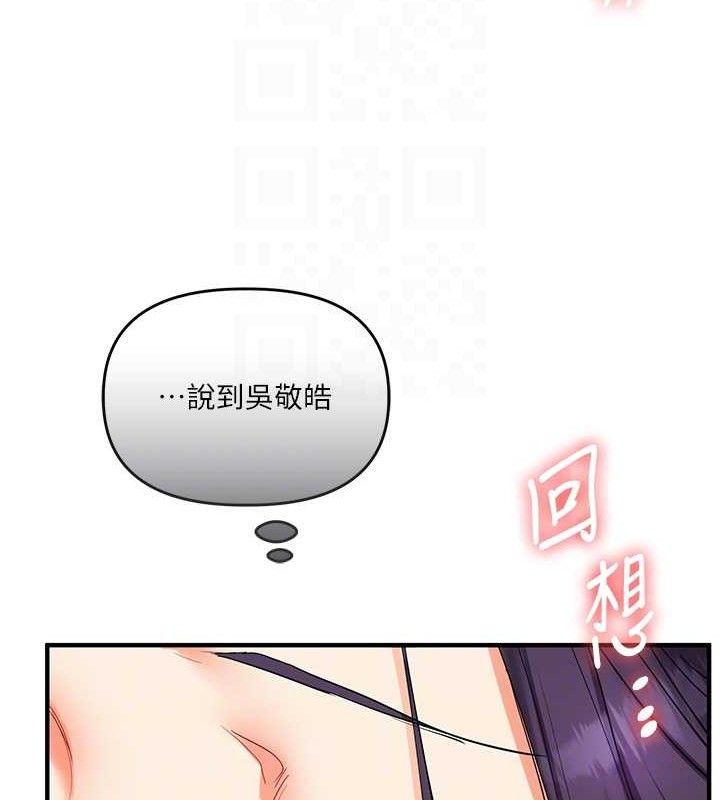 玩转学姊第63話-惡霸學姐委身求「上位」