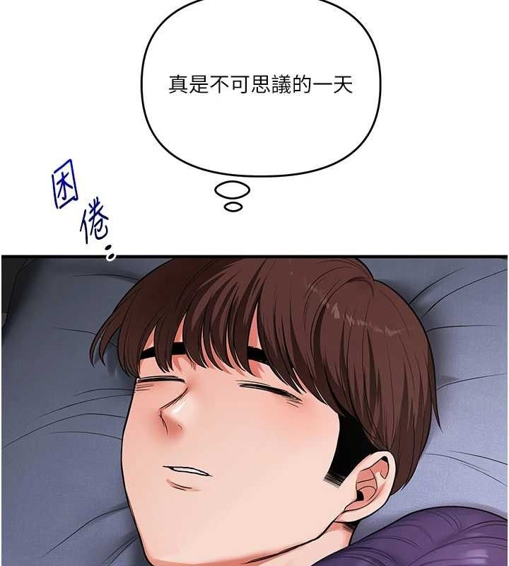 玩转学姊第63話-惡霸學姐委身求「上位」