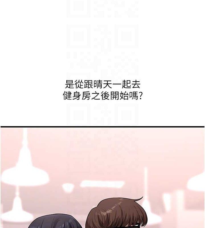 玩转学姊第63話-惡霸學姐委身求「上位」