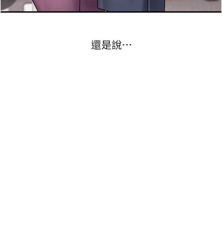 玩转学姊第63話-惡霸學姐委身求「上位」