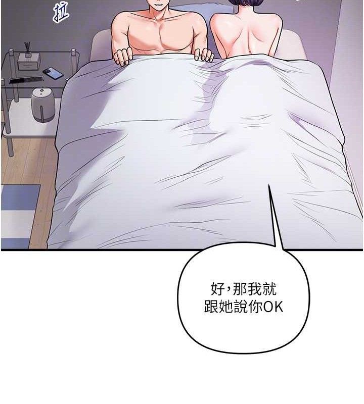 玩转学姊第63話-惡霸學姐委身求「上位」