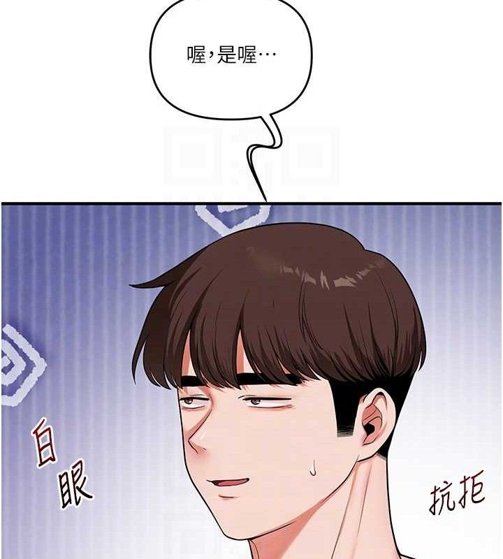 玩转学姊第63話-惡霸學姐委身求「上位」