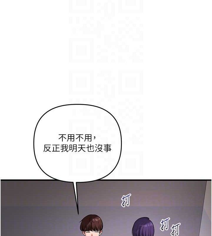 玩转学姊第63話-惡霸學姐委身求「上位」