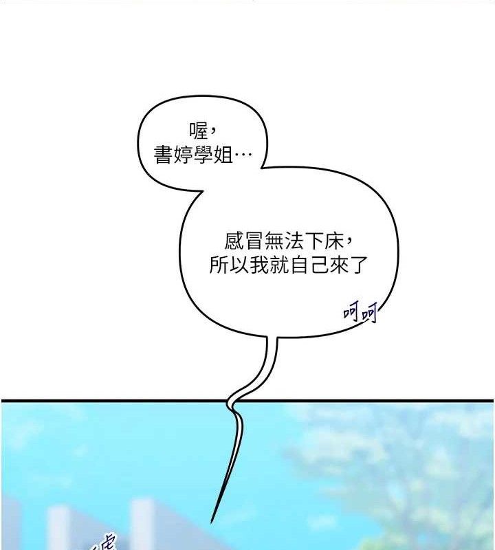 玩转学姊第63話-惡霸學姐委身求「上位」