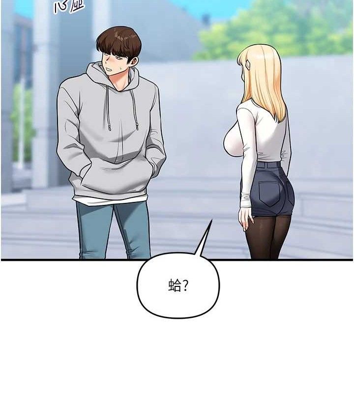 玩转学姊第63話-惡霸學姐委身求「上位」