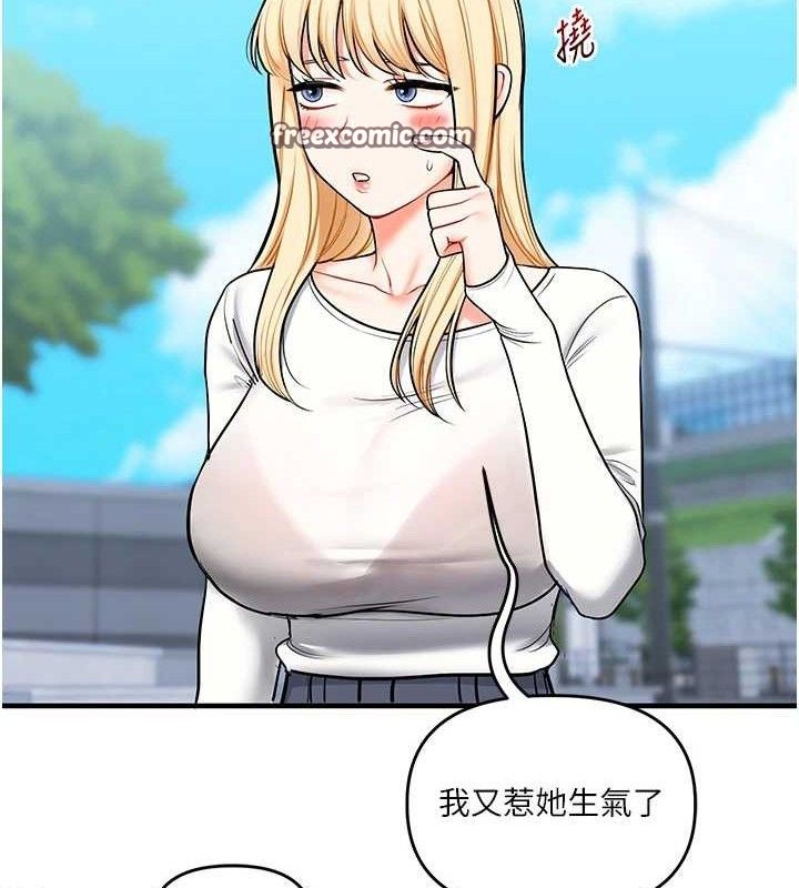 玩转学姊第63話-惡霸學姐委身求「上位」