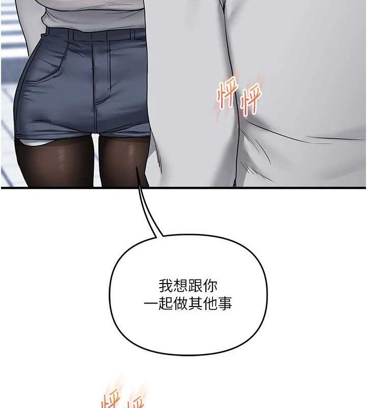 玩转学姊第63話-惡霸學姐委身求「上位」