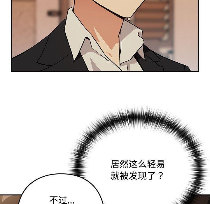 下班后的例行恋爱第57話