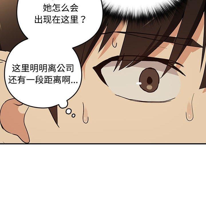下班后的例行恋爱第57話