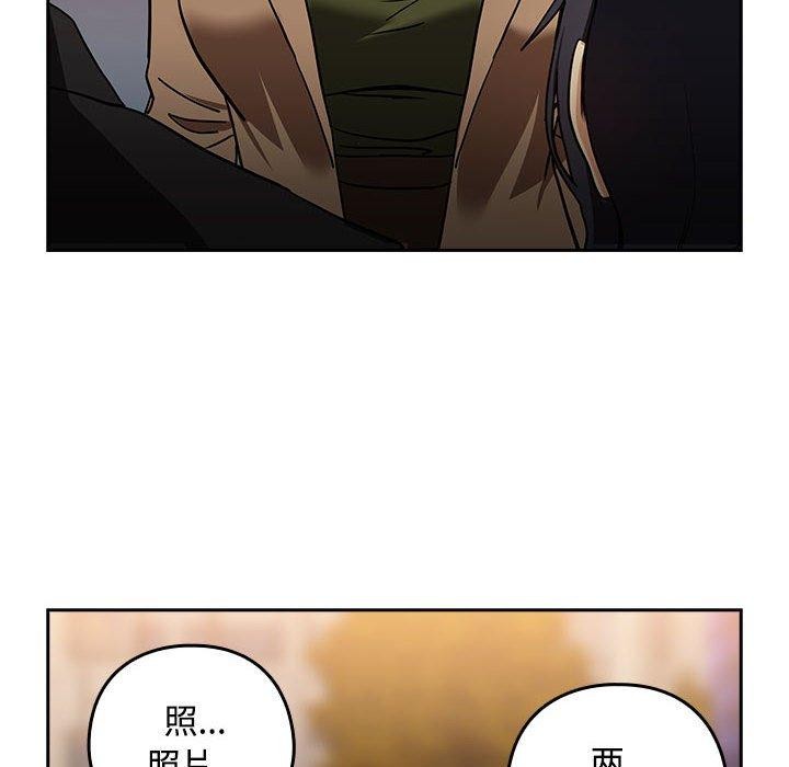 下班后的例行恋爱第57話