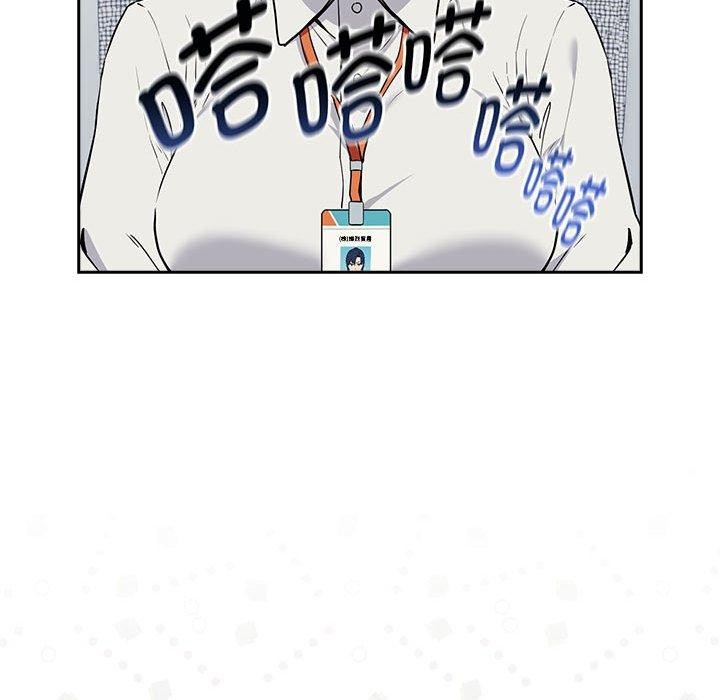 下班后的例行恋爱第57話