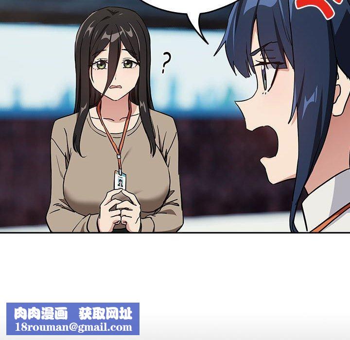 下班后的例行恋爱第57話