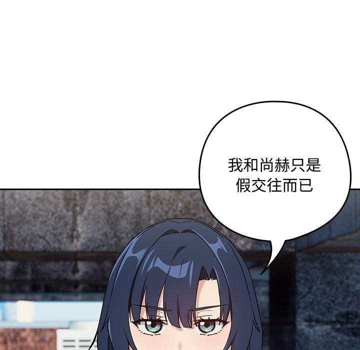 下班后的例行恋爱第57話