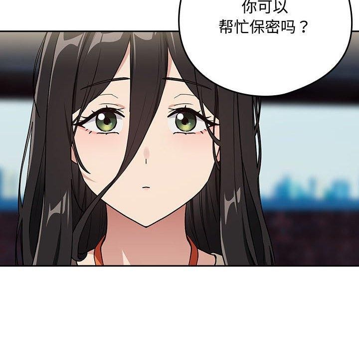 下班后的例行恋爱第57話