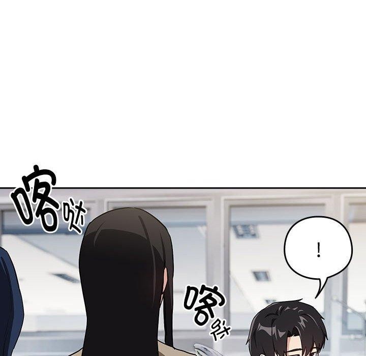 下班后的例行恋爱第57話