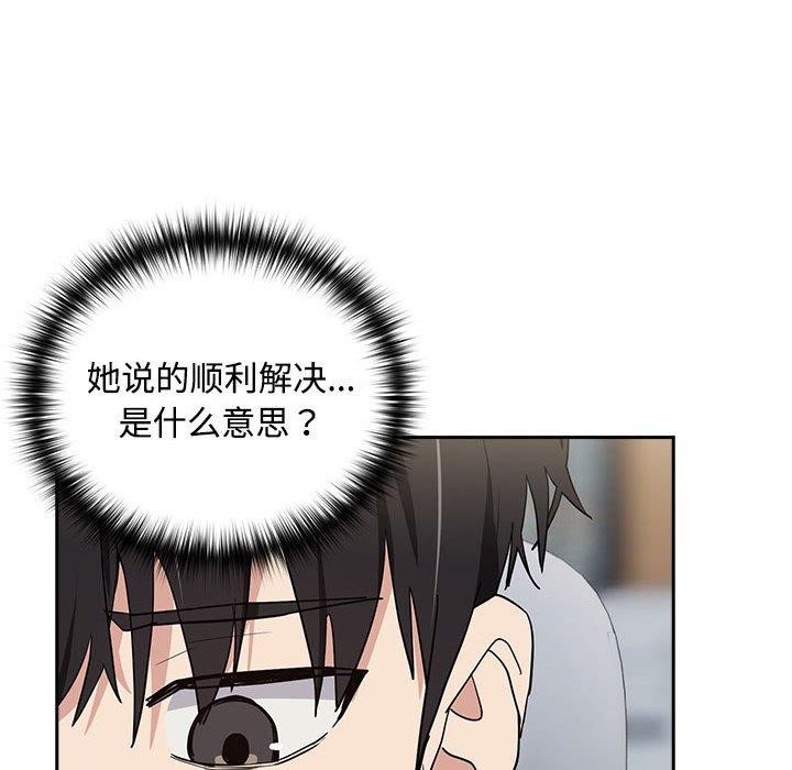 下班后的例行恋爱第57話