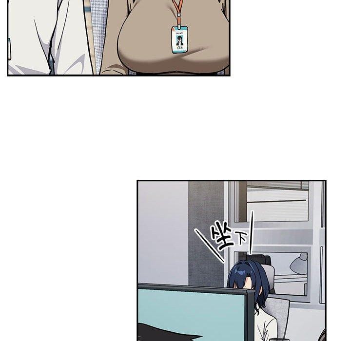 下班后的例行恋爱第57話