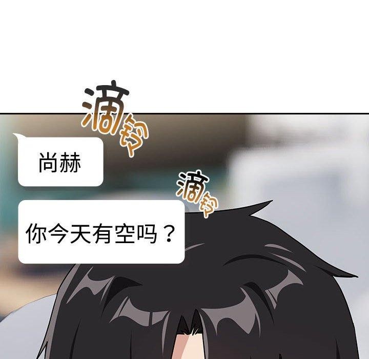 下班后的例行恋爱第57話