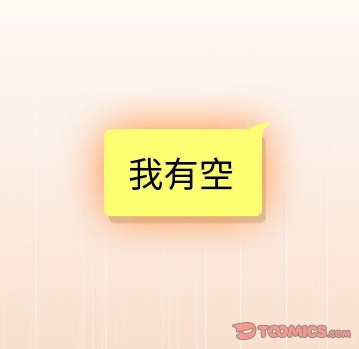 下班后的例行恋爱第57話