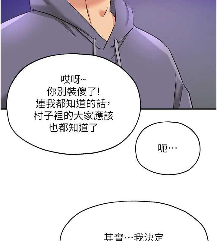 洞洞杂货店第129話-在教室被霸王硬上弓