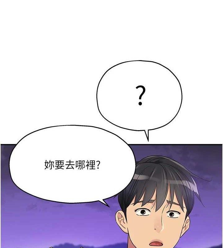 洞洞杂货店第129話-在教室被霸王硬上弓