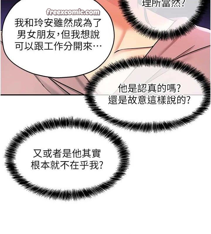 洞洞杂货店第129話-在教室被霸王硬上弓