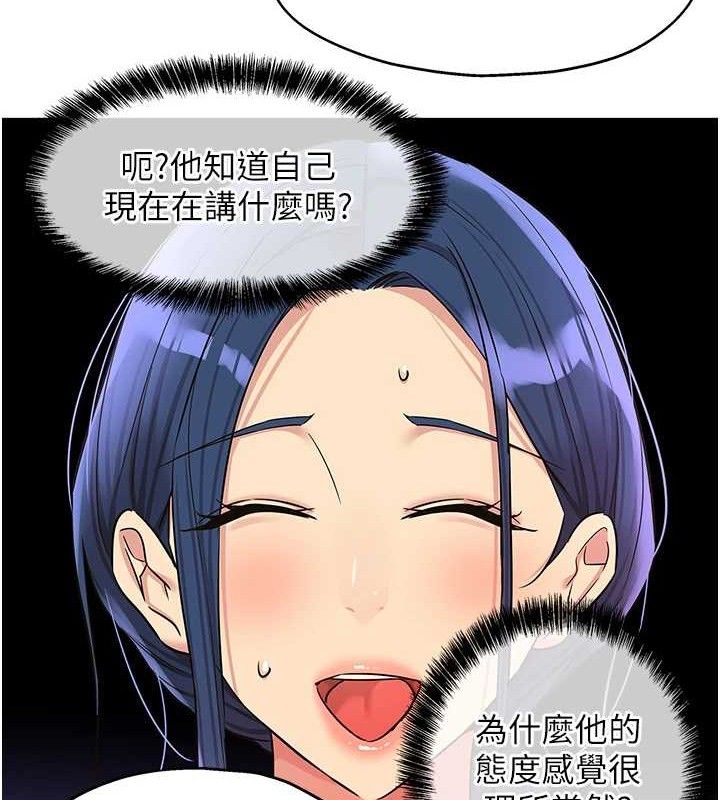 洞洞杂货店第129話-在教室被霸王硬上弓