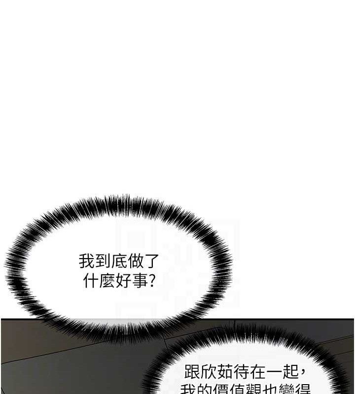 洞洞杂货店第129話-在教室被霸王硬上弓