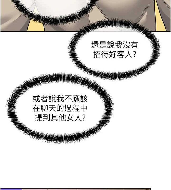 洞洞杂货店第129話-在教室被霸王硬上弓