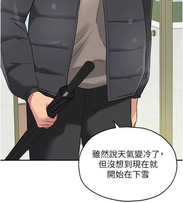 洞洞杂货店第129話-在教室被霸王硬上弓