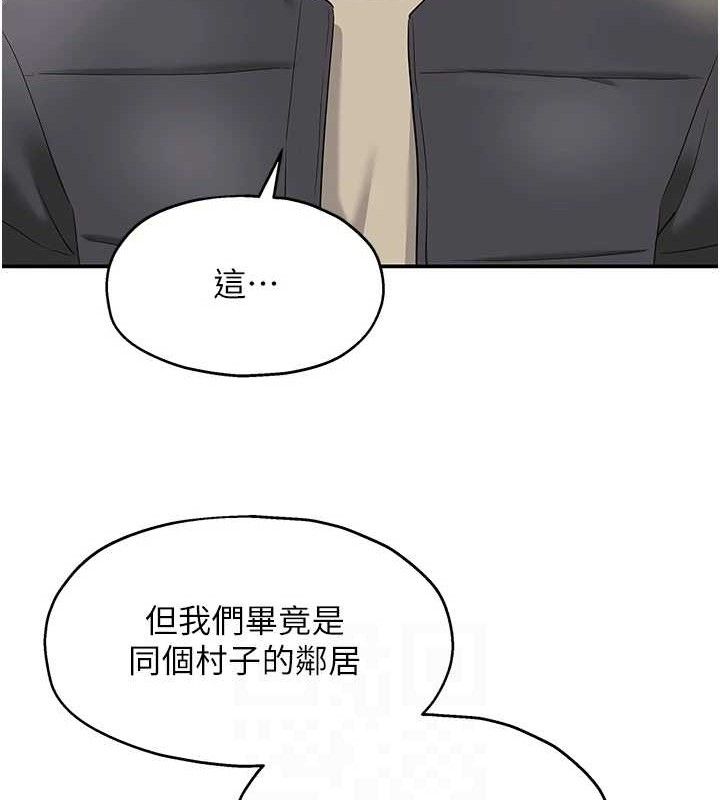 洞洞杂货店第129話-在教室被霸王硬上弓