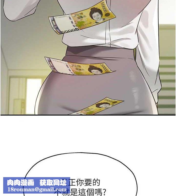 洞洞杂货店第129話-在教室被霸王硬上弓