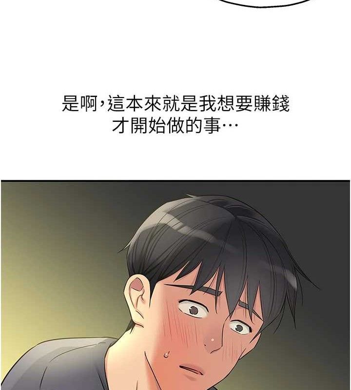 洞洞杂货店第129話-在教室被霸王硬上弓